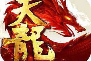 天龙八部游戏名字男霸气 天龙八部游戏名字