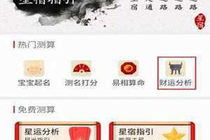 免费算一生财运运势图(免费算一生财运)