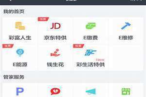 彩管家物业官网app下载(彩管家)