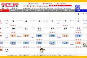 4月吉日黄道吉日查询(4月吉日)