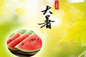 夏至小暑大暑是什么意思(大暑是什么意思)