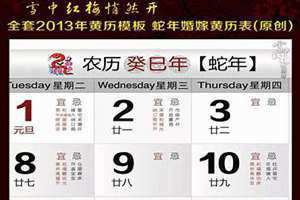 明天黄历查询宜忌诸事(明天黄历查询)