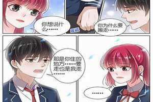在线漫画大全免费阅读我!天命大反派(在线漫画大全)