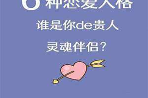沙漠爱情心理测试(爱情心理测试)