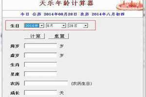 农历计算器在线计算 农历计算器在线计算天数