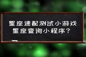 速配查询(速配测试)