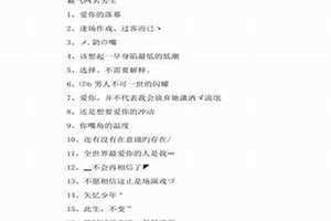 好听的外号男生 好听的外号女生