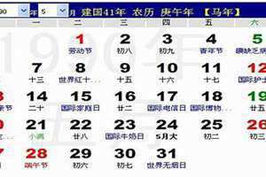 1990年是什么年天干地支(1990年是什么年)