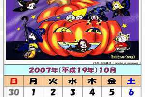 2007年10月中国首颗绕月探测卫星(2007年10月)