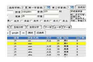 电脑取名字大全免费 电脑取名软件