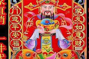 今天财神在什么方位 打麻将(今天财神在什么方位)