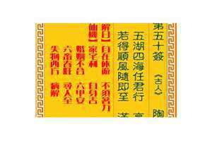 观音灵签陶朱归五湖解签(陶朱归五湖解签)