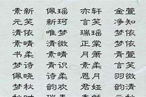 姓王好听的名字有哪些(姓王好听的名字)