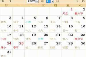 1982年4月2日是什么星座(1982年4月2日)