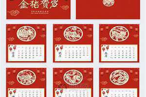 日历生肖表2023 日历生肖表2023(十二生肖对照表)