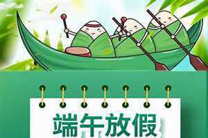 端午怎么放假调休(端午怎么放假)