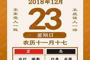 农历12月23是阳历多少号(农历12月23)