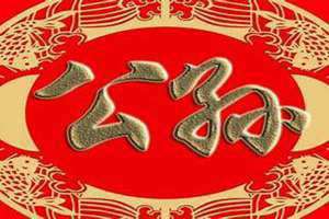 公孙姓氏现在有多少人 公孙姓氏的由来