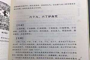 简短的驱鬼口诀与手势动作(简短的驱鬼口诀)