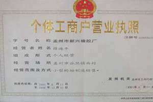 个体工商户名字大全集四个字 个体工商户名字大全集三个字百货