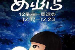 闹闹女巫店一周运势 最新 闹闹女巫店一周运势 最新2024