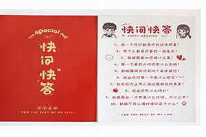 快问快答题目搞笑 快问快答题目情侣之间