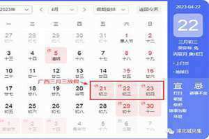 三月三广西放假几天2023高速免费吗(三月三广西放假几天2023)