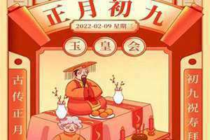 三月初九是什么日子(初九是什么日子)