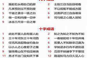 八字开头的成语大全四个字有哪些成语 八字开头的成语祝福语