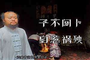 子不问卜是什么意思(子不问卜)