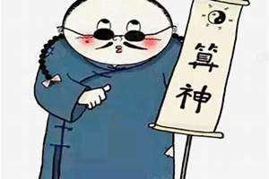 算命的真的准吗(算命的)