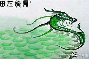 现龙在田,利见大人 见龙在田,潜龙勿用,飞龙在天,亢龙有悔