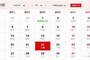 7月有什么节日英语(7月有什么节日)