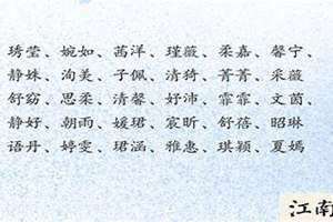 诗句取名女孩名字古风(诗句取名女孩名字)
