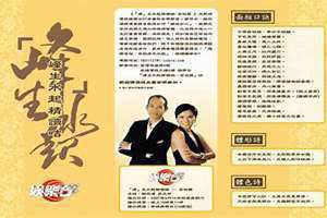 苏民峰 苏民峰个人资料