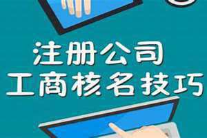 公司测名字免费测试(公司测名字)