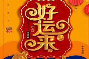 好运来头像2024 好运来头像图片2024龙年
