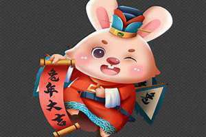 兔年吉祥物简笔画(兔年吉祥物)