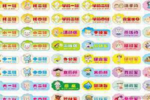 幼儿园班级名称 创意 幼儿园班级名称大全洋气