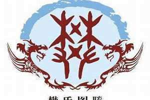 樊氏 赵云 樊氏的来源简介