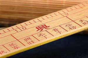 丁兰尺最吉利尺寸查询(丁兰尺)