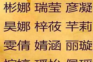 带涵字的女孩名字洋气(带涵字的女孩名字)