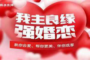 百姓征婚网征婚启事 百姓征婚网免费
