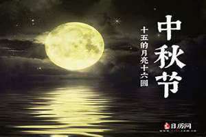 九月初九是什么节日?(八月十五是什么节)