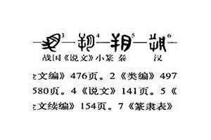 朔的寓意,用来取名字合适吗 朔的寓意和象征意义