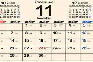2033年属什么生肖(2033年)
