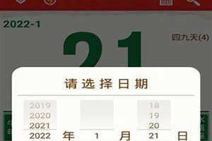 安装老黄历黄道吉日按装小天官赐福万年历老黄历(安装老黄历)