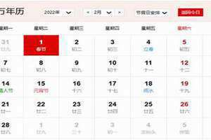 2022春节是在几月几日农历 20203年春节是几月几号啊