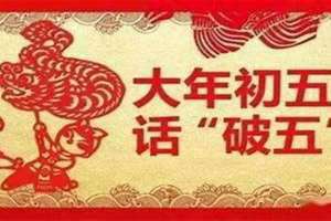 初五能出门吗有什么讲究(初五能出门吗)