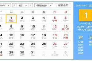 2024年元旦几月几日(元旦几月几日)